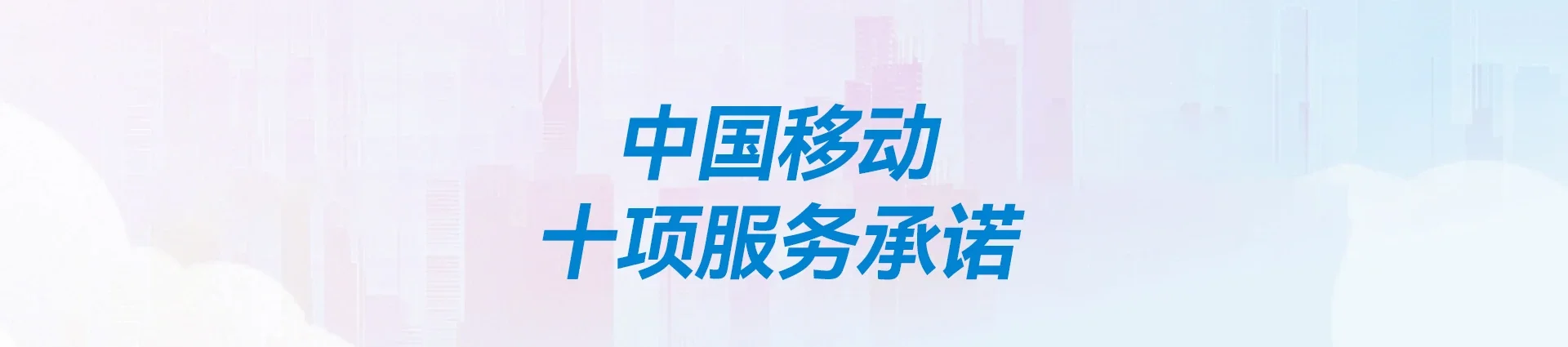 桥西区移动宽带
