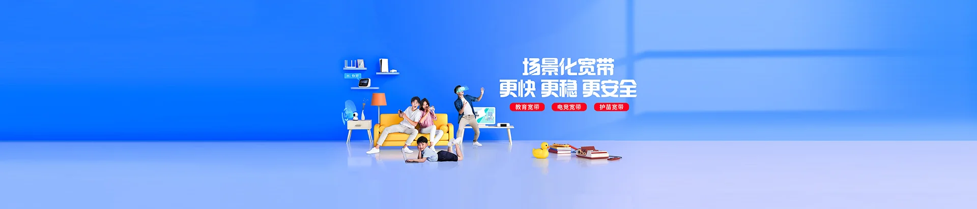 桥西区移动宽带