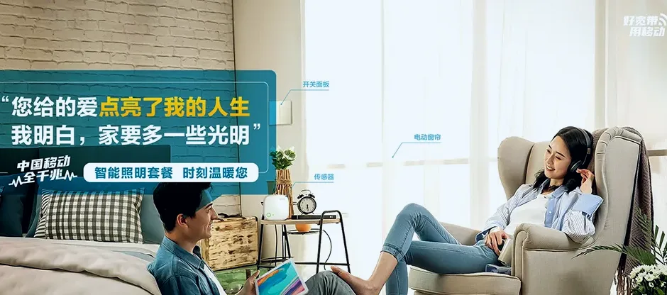 桥西区桥西区张宽街道 移动宽带